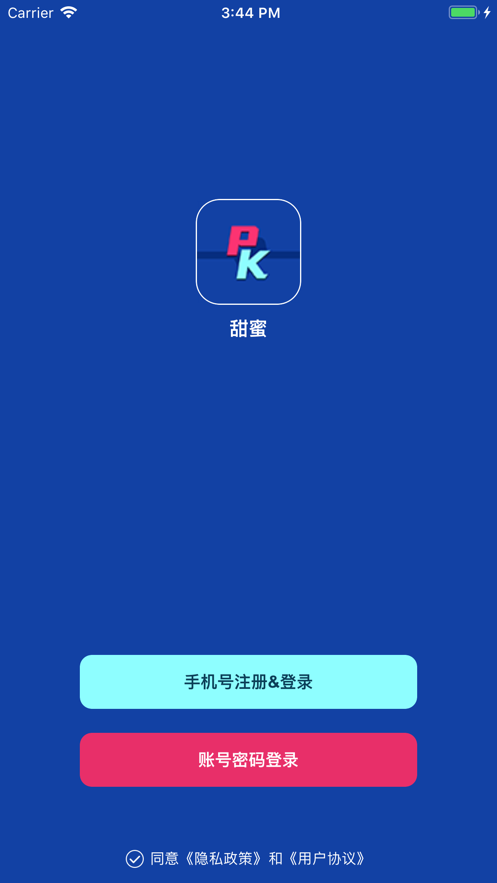 甜蜜视频交友安卓版