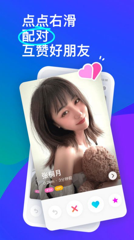 信里有爱app  v1.0图3