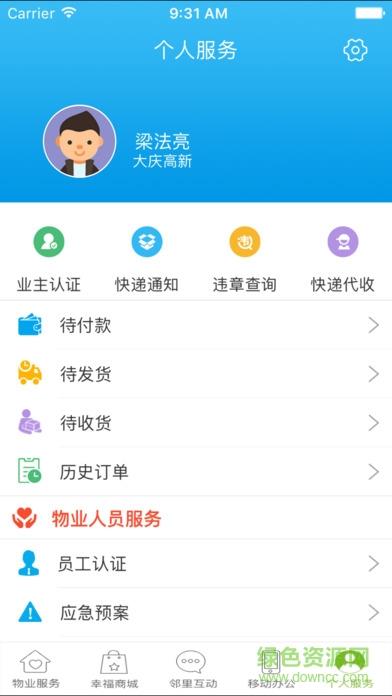 华宇幸福汇