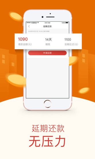 盛大小贷官网下载手机版app  v1.0图1