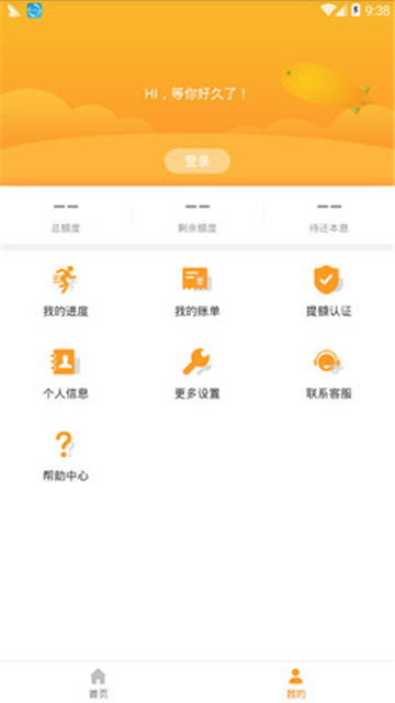 金米金服最新版  v1.0.0图1