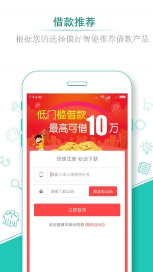 借蛙贷款app下载安装官网苹果手机版  v1.3图2