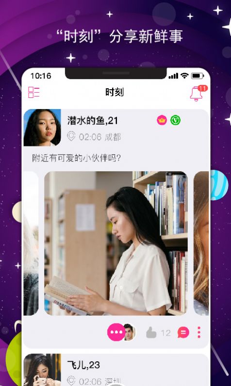咻咔交友免费版  v1.0图2