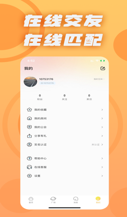 千鹤语音免费版下载官网安装苹果手机  v1.0图3
