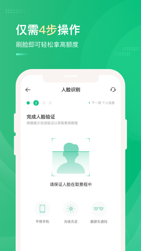网贷天眼app官网下载苹果手机版  v3.0图2