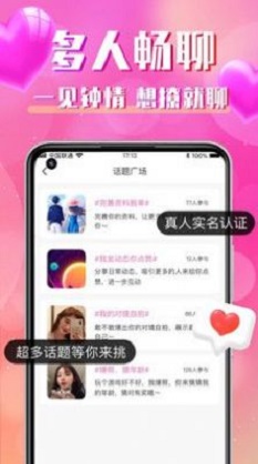 同城寻聊交友免费版下载苹果