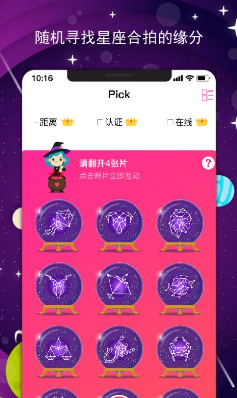 咻咔交友免费版  v1.0图3