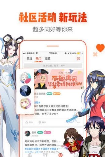 宅乐漫画app下官方下载苹果版  v1.3.0图1