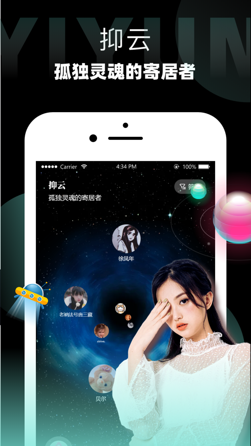 抑云音乐99r  v1.0图3
