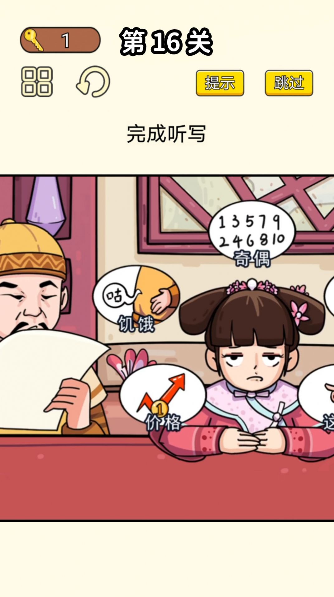 同学挺有梗  v1.0图1