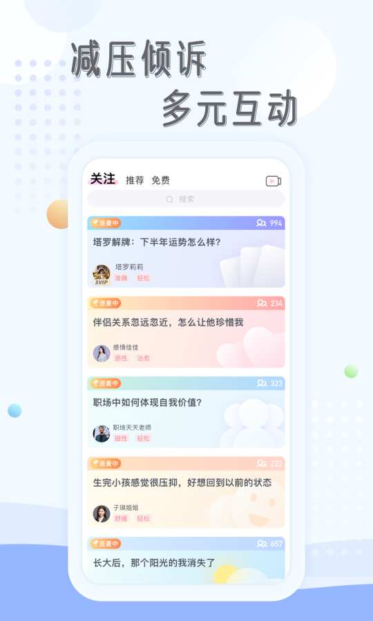 庸心安卓版  v2.0图2