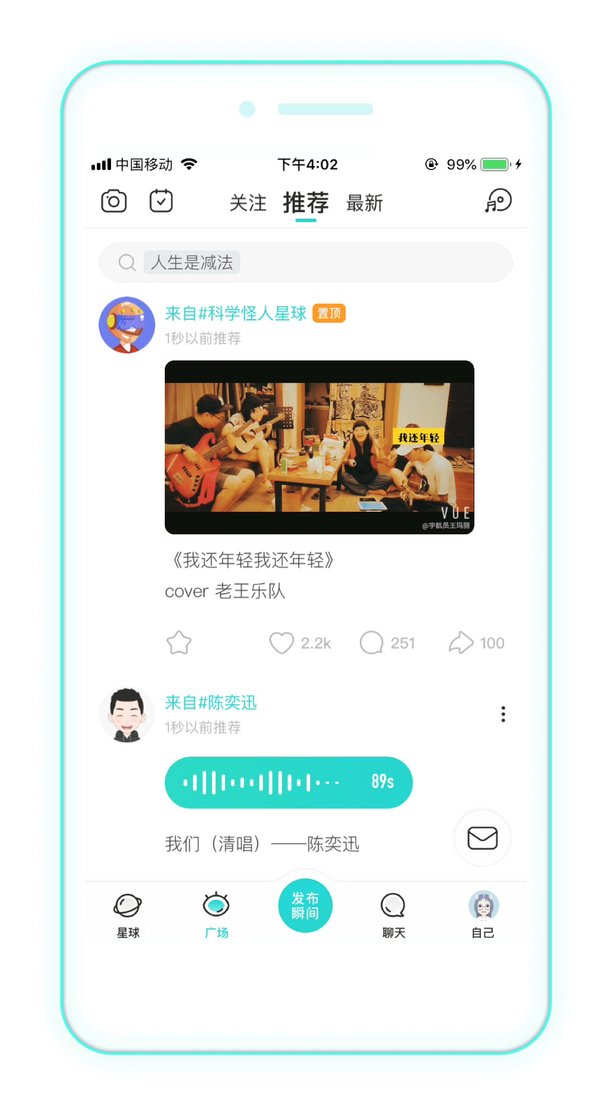 soul下载安装官方正版