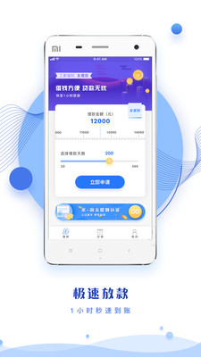 同城贷手机版app下载官网安装