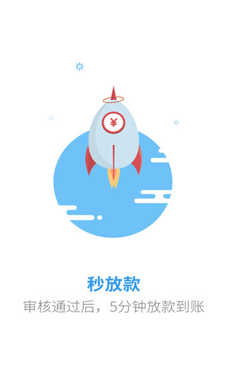 立马有钱安卓版  v1.0.4图3