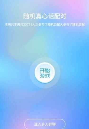 安聊app官方下载安装最新版本苹果版  v1.0图1