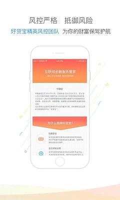 乐宝袋手机版下载安装最新版本  v3.8.8图3