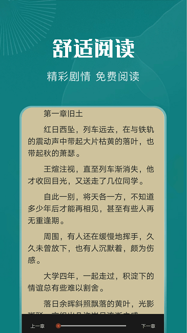 野果阅读  v2.5.2图2