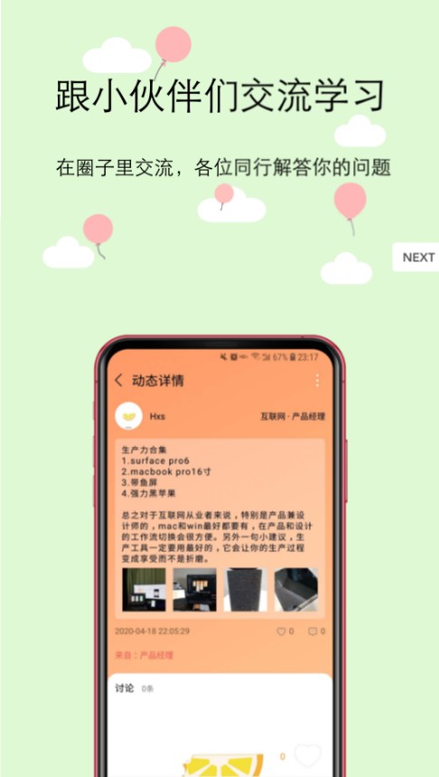 橙圈CC安卓版