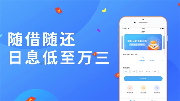 小鹅分期app下载安装官网