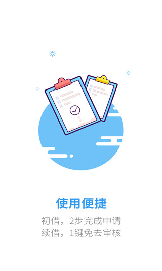 立马有钱安卓版
