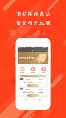 小柠檬贷款手机版