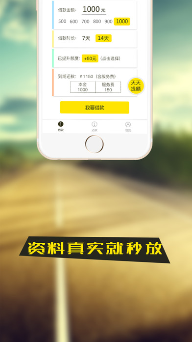 萌萌贷手机版app  v1.0.1图2
