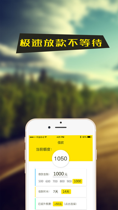 萌萌贷手机版app