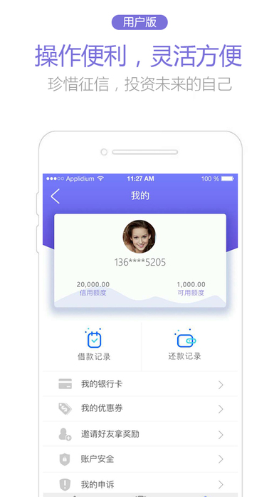霹雳Pay安卓版  v1.0图1