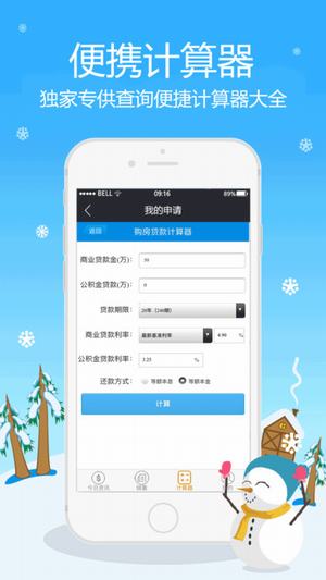 旋风贷款  v1.01图1