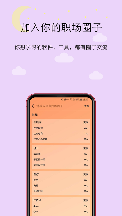 橙圈CC安卓版  v1.0图1