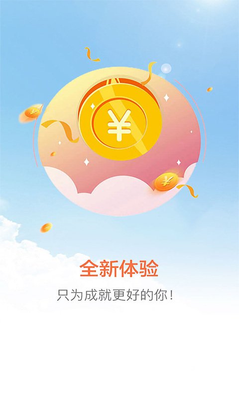 低息借钱手机版  v5.1.1图1