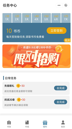 追书阅读app下载安装