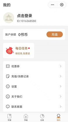 观书庭最新版免费阅读全文小说下载百度网盘  v1.0.0图2