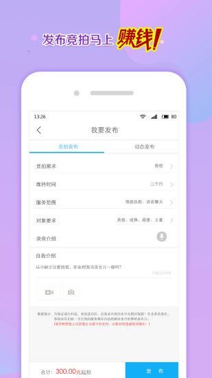 寻聊交友软件下载安装免费版最新官网  v3.4图3