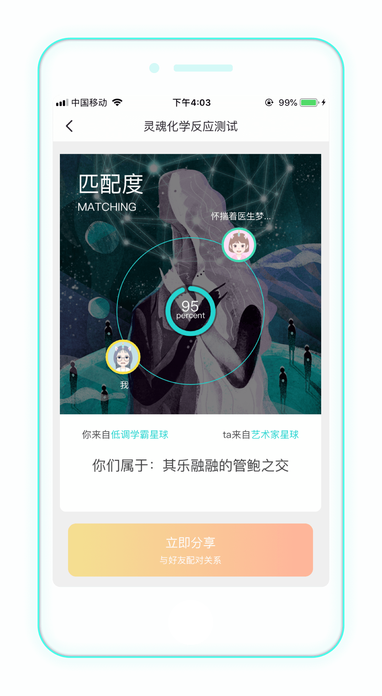soul下载安装官方正版  v3.35.1图1