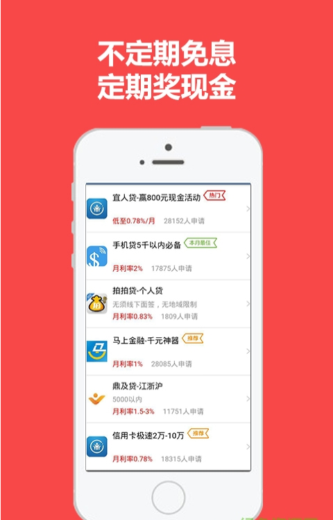 火贷款手机版