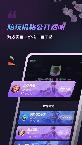 元恋社交手机版下载安装  v1.0.5图1