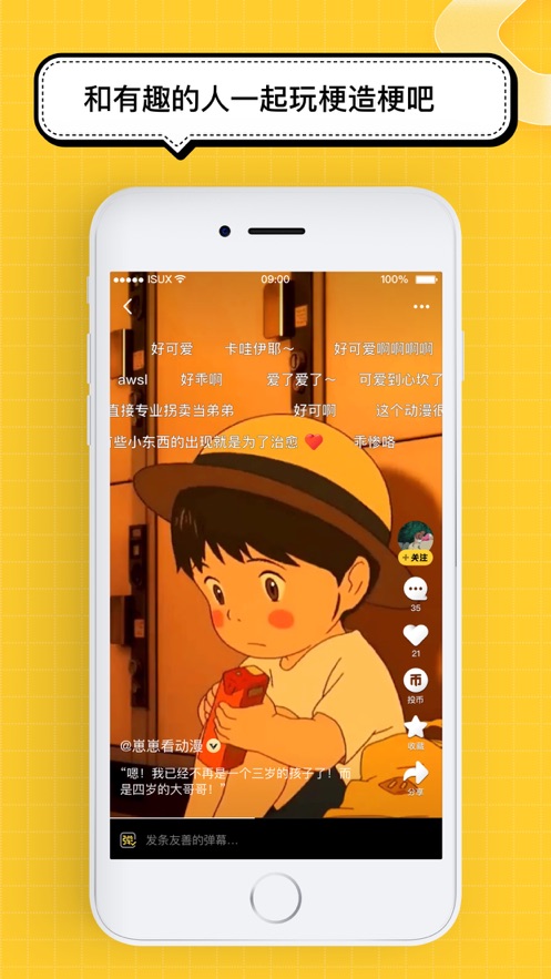 腾讯看点快报网站网页宣传页  v3.2.6图1