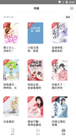 守候小说安卓版免费阅读无弹窗全文下载  v1.0图3