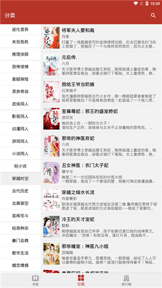 换源小说app  v1图3