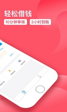 智能速贷安卓版