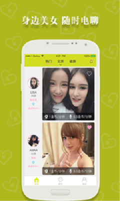 简约交友app
