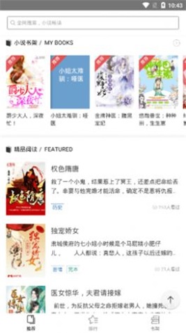 守候小说免费版全文阅读无弹窗  v1.0图1