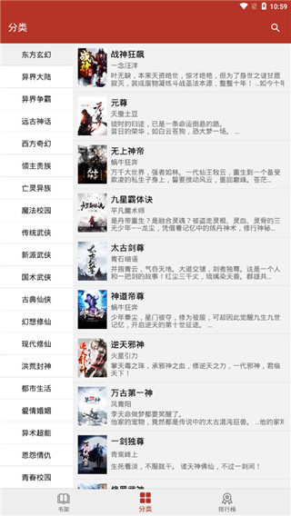 换源小说app  v1图2