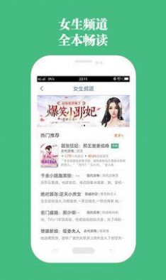 第二小说阅读器官方下载