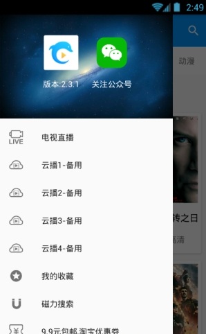 酷看影视免费版下载官网安装苹果11  v2.7.5图2