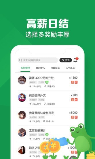 悬赏蛙官网  v1.0图1