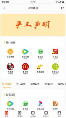 小口袋免费版下载安卓最新版本
