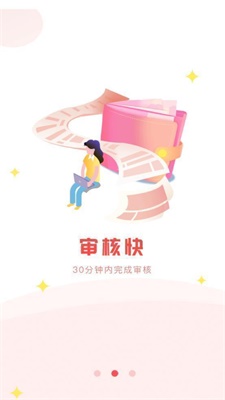 皮蛋分期借款