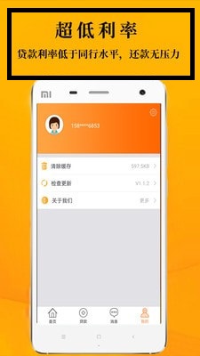 任性花贷款app官网下载